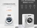 Xiaomi официально представила стиральную машину MiniJ