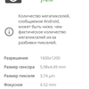 AGM H3: захищений смартфон із камерою нічного бачення -78