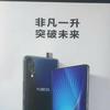 Vivo-NEX-spec-4.jpg