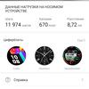 Огляд Huawei Watch GT 2 Sport: годинник-довгожитель зі спортивним дизайном-19