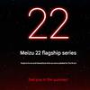 Превью изображения Meizu Note 16 - изображение 2
