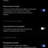 Обзор vivo V21: радость тик-токера-283