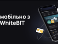 WhiteBIT и lifecell разыграют MacBook Pro M1, iPhone 13 и AirPods 3 среди покупателей Bitcoin