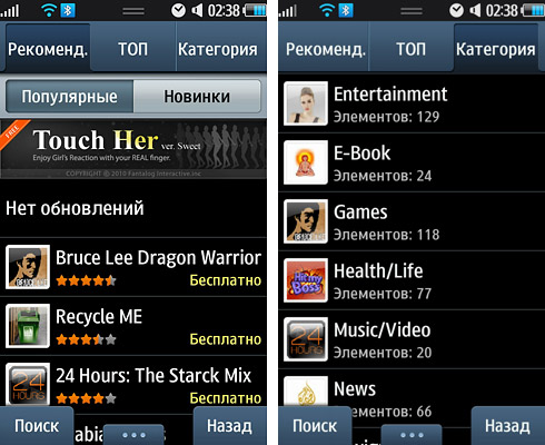 s8500_scr_05.jpg