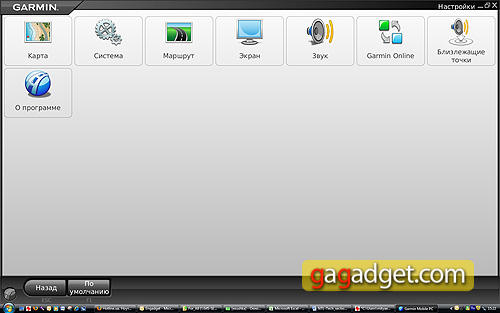 GarminPC_Screen14.jpg