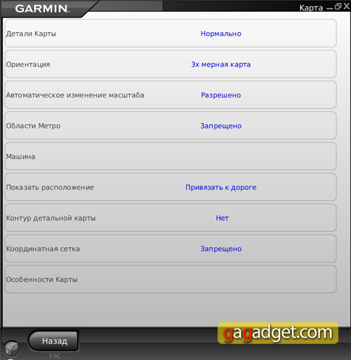 GarminPC_Screen15.jpg