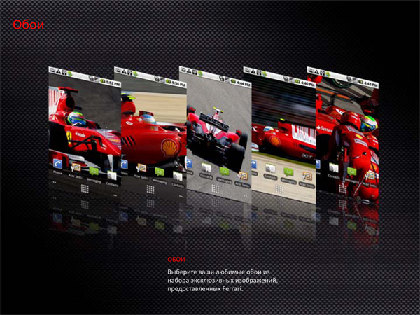 AcerLiquidEFerrari04.jpg
