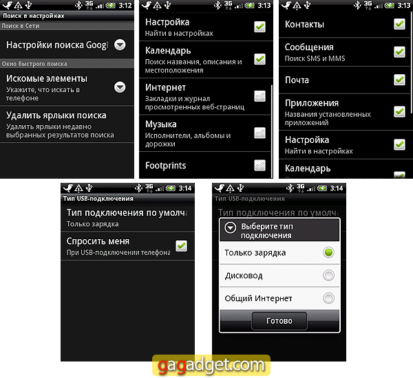 HTC_Wildfire_Screenshot09.jpg