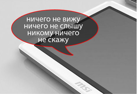 MSI_WindPad01.jpg