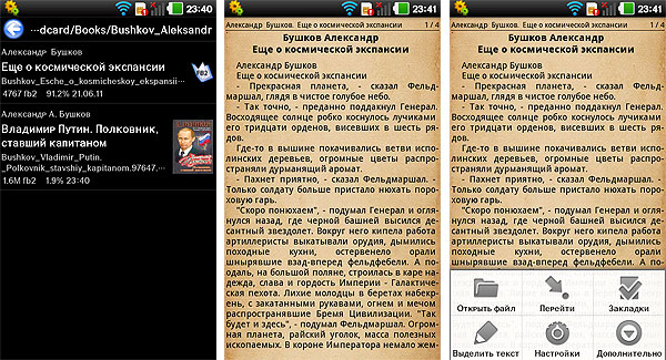 CoolReader_00.jpg