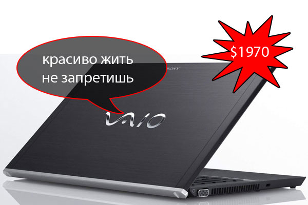 VAIO_Z.jpg