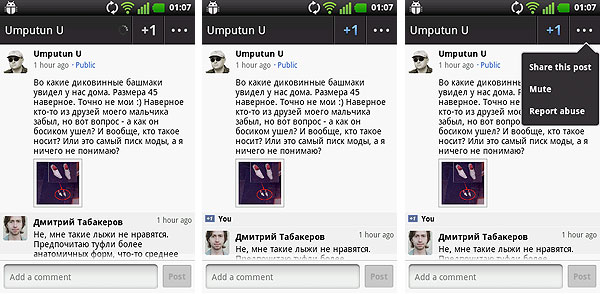 GooglePlus_04.jpg