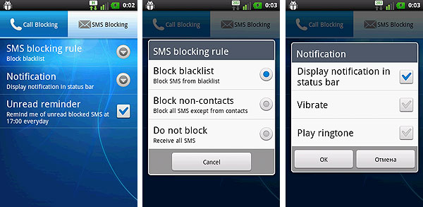 CallBlocker05.jpg