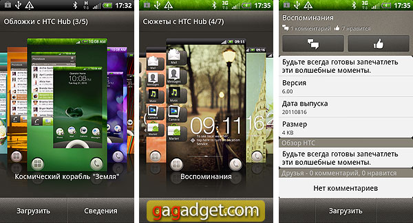 HTC_RhymeScreen16.jpg