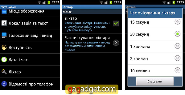 SamsungGalaxyXcoverScreen02.jpg