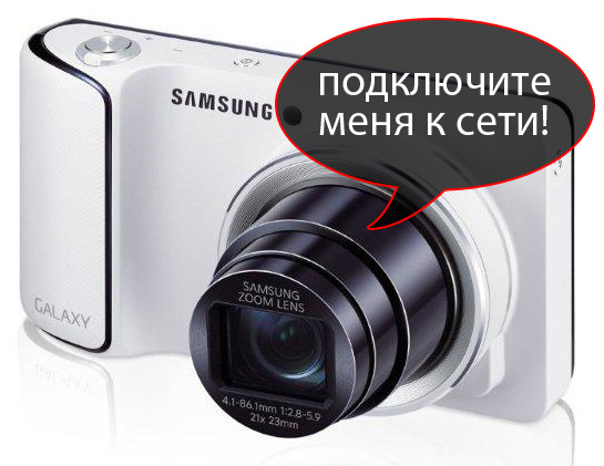 SamsumgGalaxyCamera01.jpg