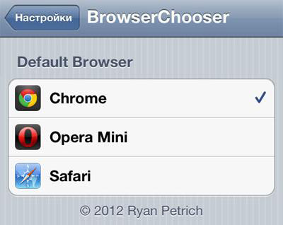 BrowserChooser.jpg