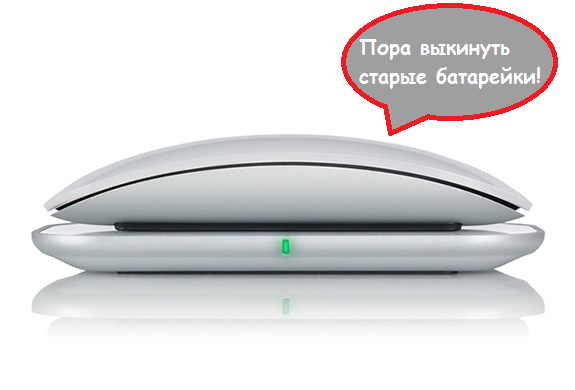 magic_mouse.png