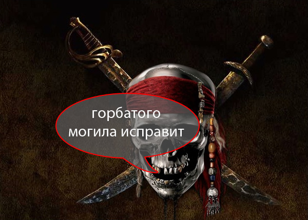 Pirate.jpg