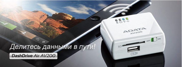 ADATA_DashDrive_Air_AV200_1.jpg