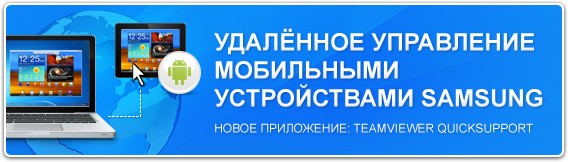 TeamViewer_QuickSupport_1.jpg