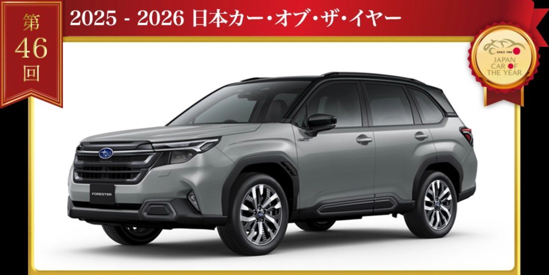 Subaru Forester Hybrid: Тріумфатор премії Japan Car of the Year 2025-2026!