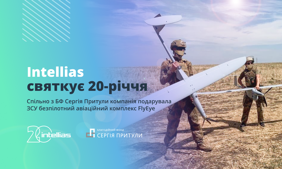 Intellias сплатила покупку безпілотного авіаційного комплексу FlyEye вартістю майже ₴5,5 млн для Збройних Сил України – це один з найкращих розвідувальних дронів у світі