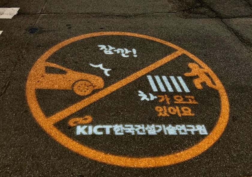 В Южной Корее придумали, как уберечь "смартфонных зомби" от ДТП