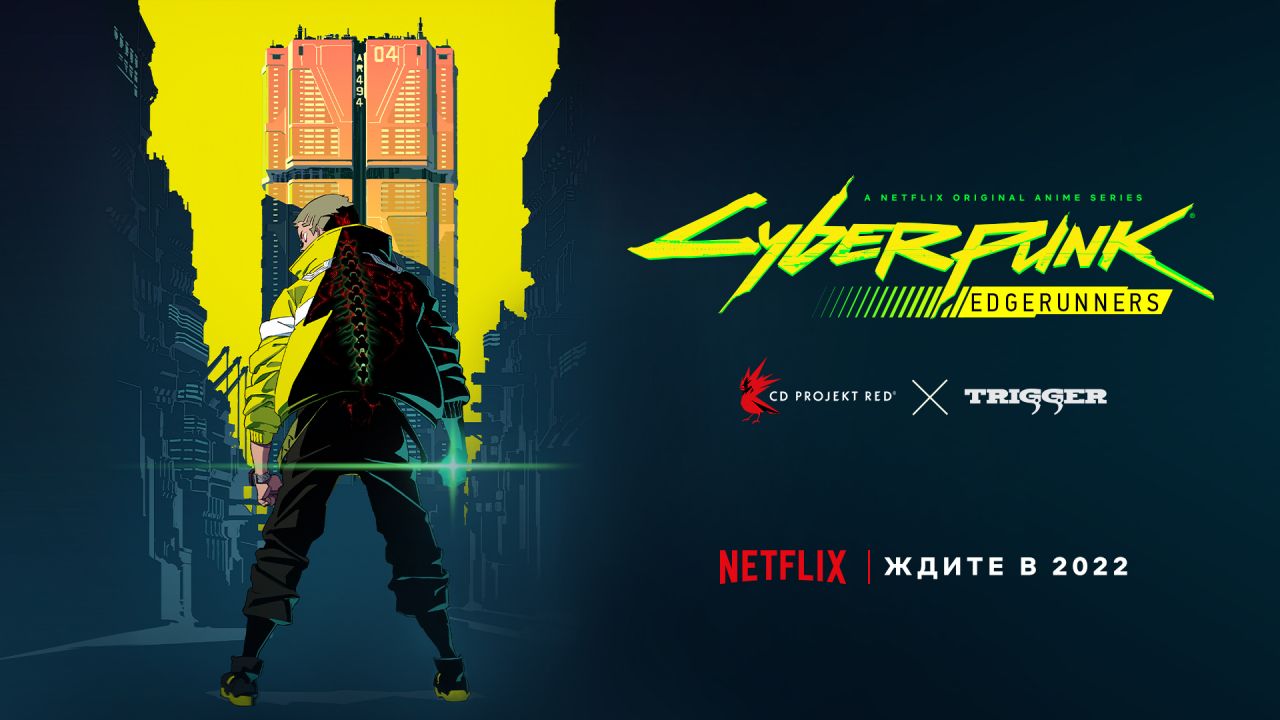 Bande-annonce d'Edgerunners - anime basé sur Cyberpunk 2077 