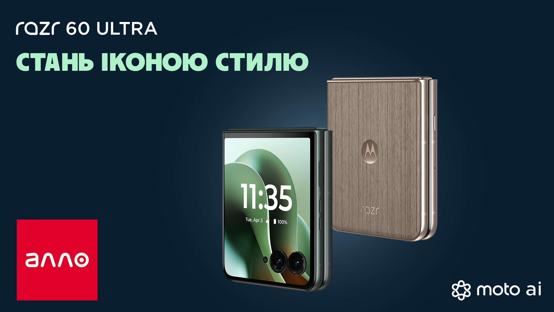 Огляд Razr 60 Ultra: Від класики до інновацій