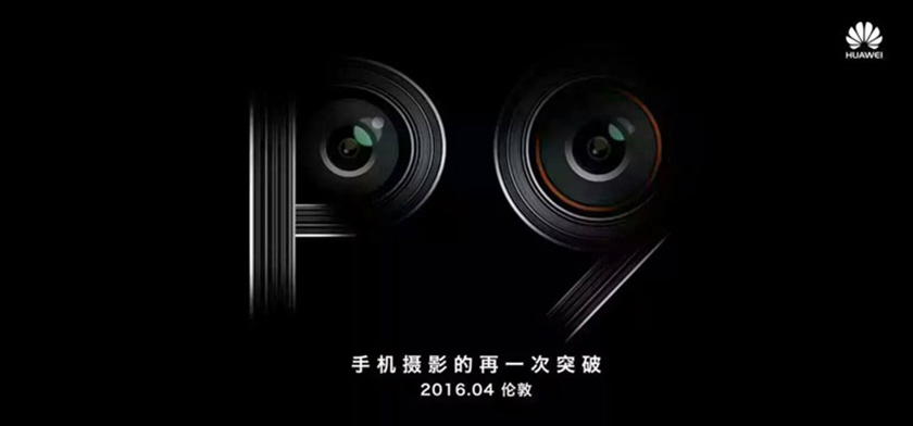 Ритейлер опубликовал характеристики и цены Huawei P9, P9 Max и P9 Lite до анонса