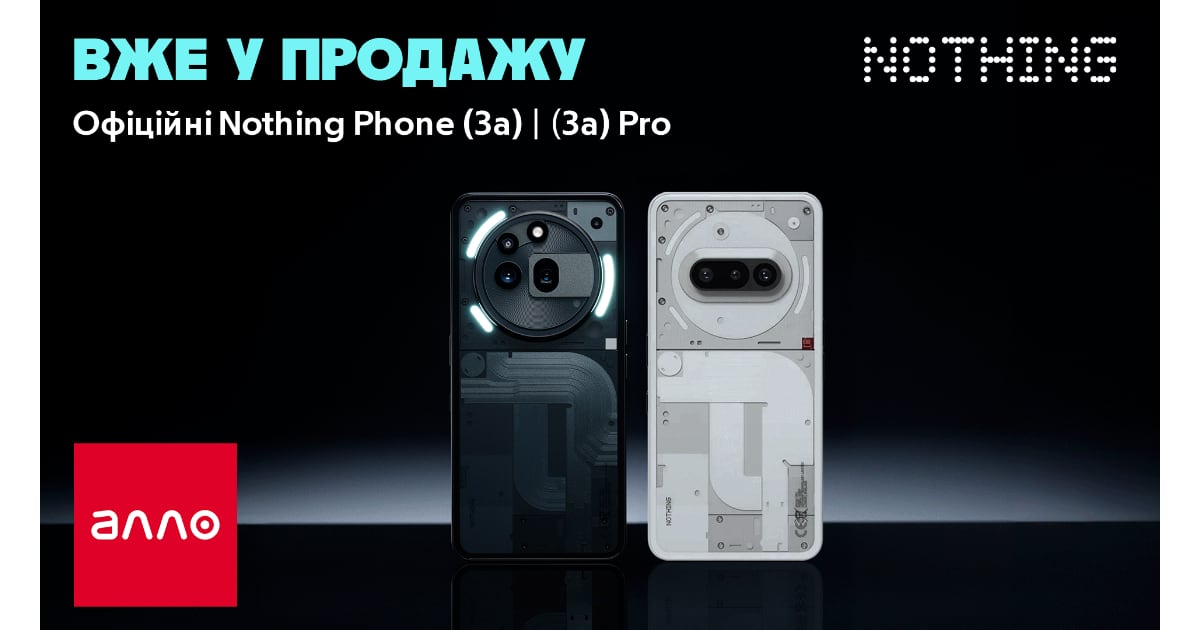 Нарешті на ринку: старт продажів Nothing Phone (3а) та 3a Pro