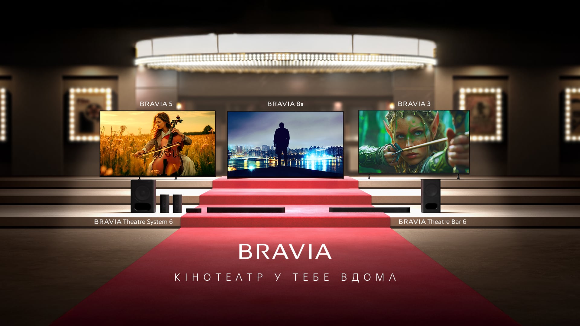 Відкрийте нову еру перегляду: телевізори BRAVIA 2025