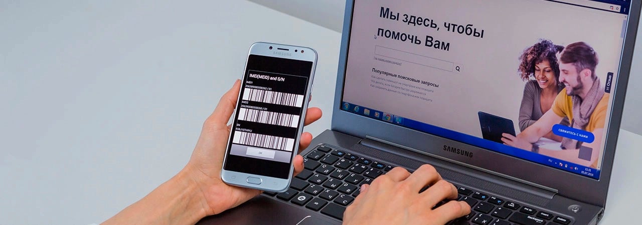 Samsung пропонує перевірити IMEI та легальність смартфона на своєму сайті