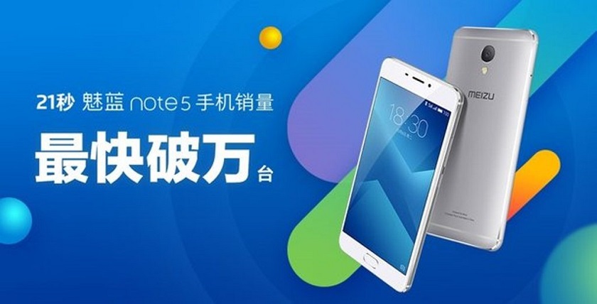 Meizu продала миллион M5 Note за 21 секунду и похвасталась этим