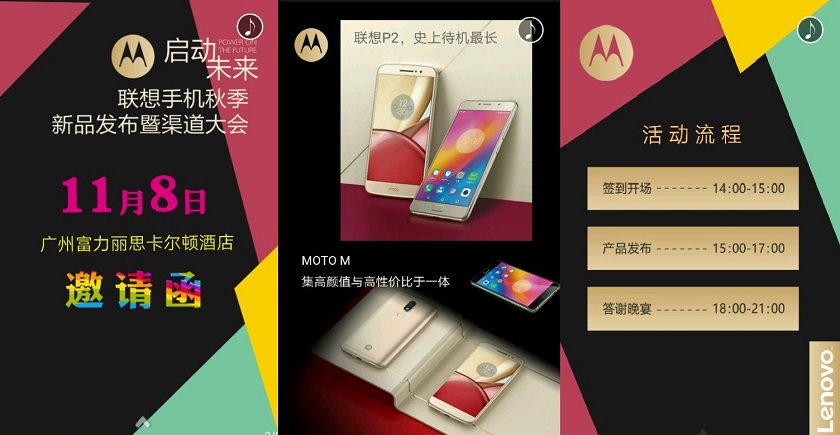 8 ноября Lenovo презентует Moto M и сообщит когда выйдет Lenovo P2