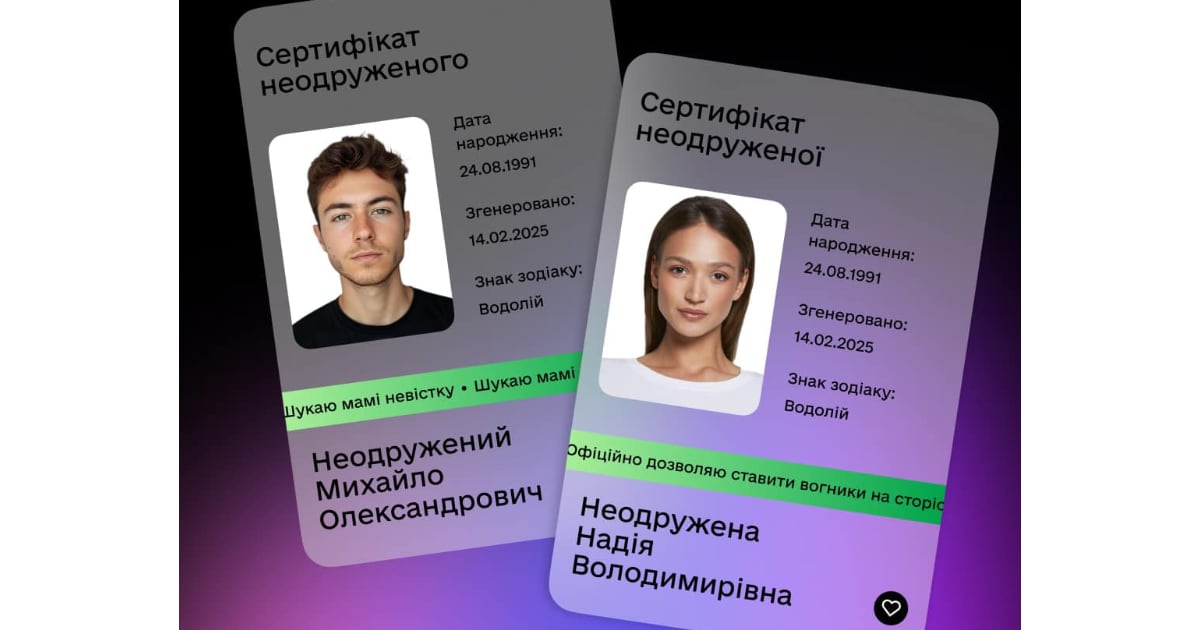 Як виглядає Сертифікат неодруженості в Дії: Коллаж скриншотів
