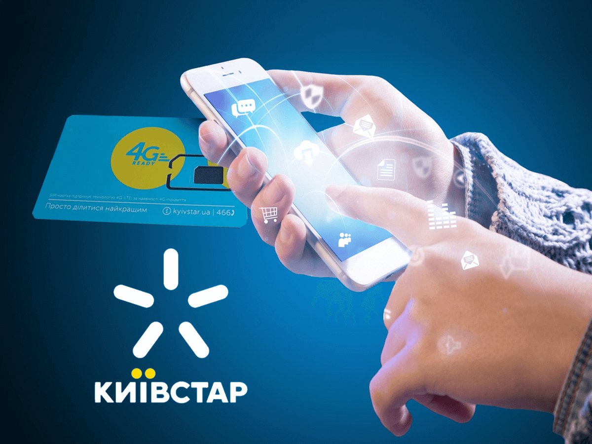 Київстар запустив патріотичний тариф LOVE UA: 1200 хвилин на дзвінки по Україні, 15 ГБ інтернету та дві Суперсили