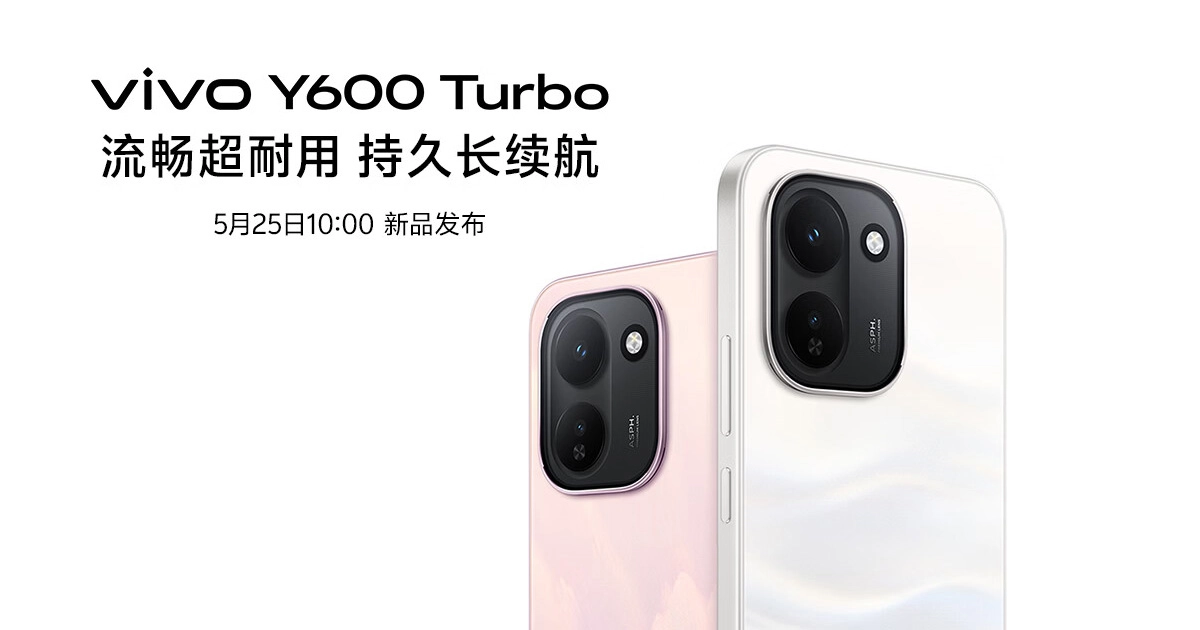 Новий смартфон Vivo Y600 Turbo у трьох кольорах