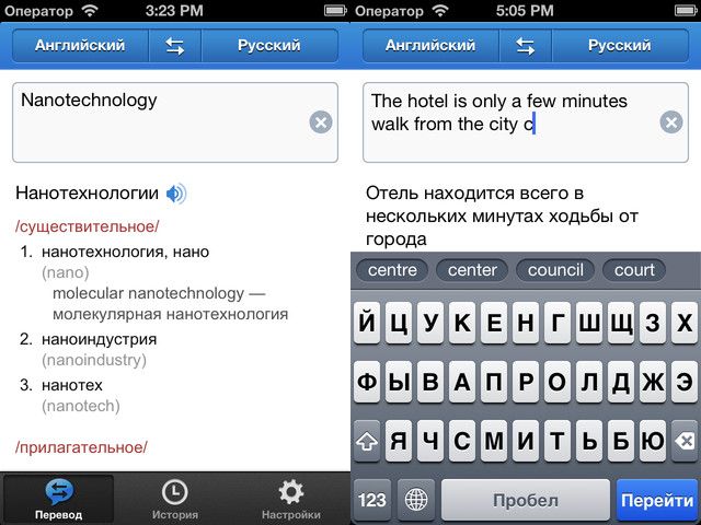 Мобильное iOS-приложение Яндекс.Перевод стало поддерживать украинский язык!-2 Мобильное iOS-приложение Яндекс.Перевод стало поддерживать украинский язык!-2