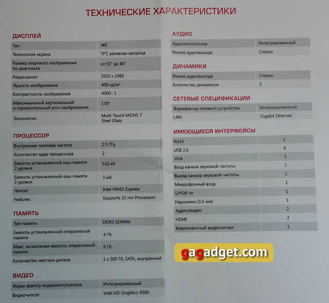 Интерактивный дисплей Prestigio Multiboard своими глазами: позавидуйте школьникам-3