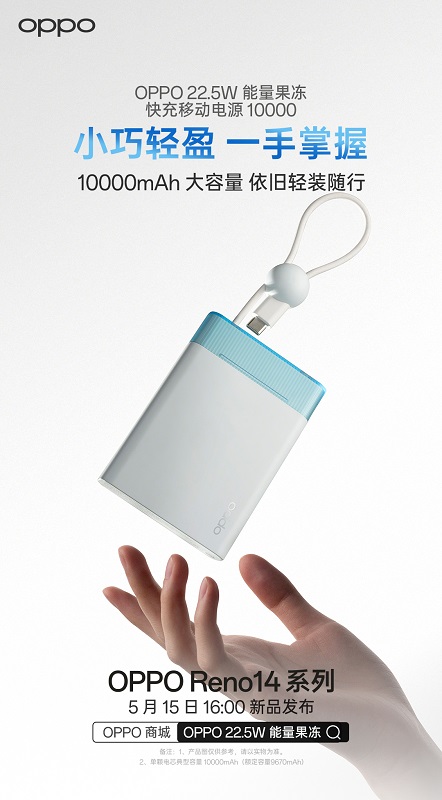 Павербанк Oppo SuperVOOC 45W - вид спереду