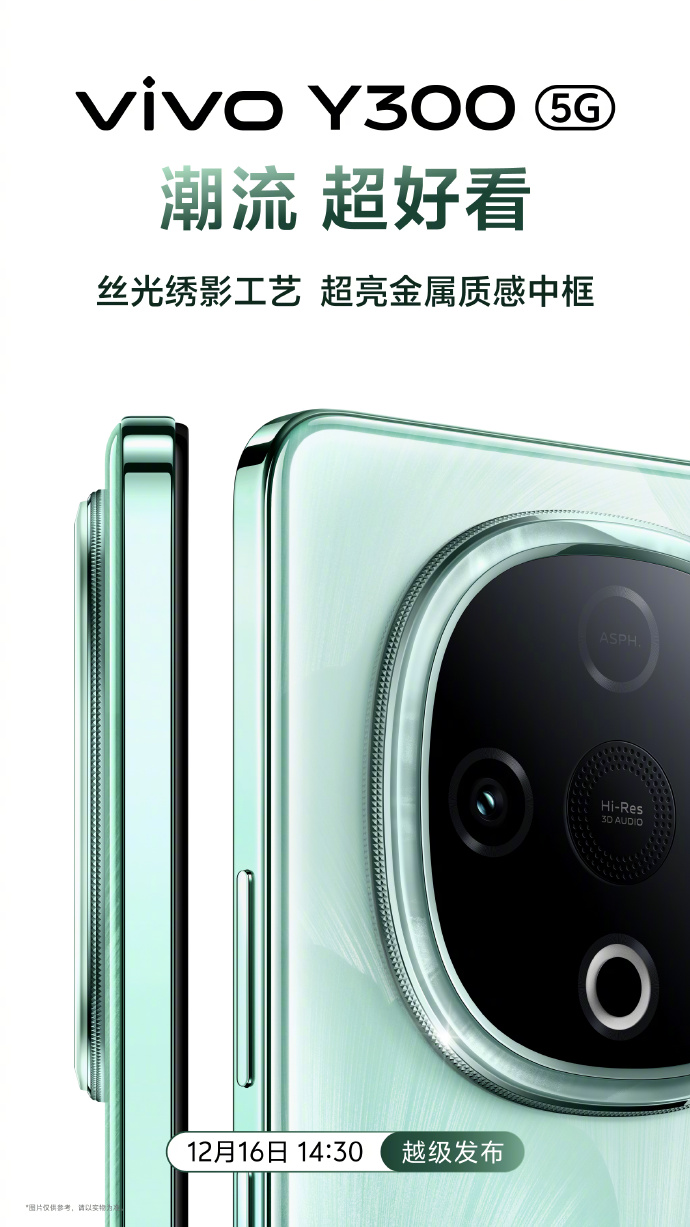 Vivo Y300 smartphone son panoramique en 3D