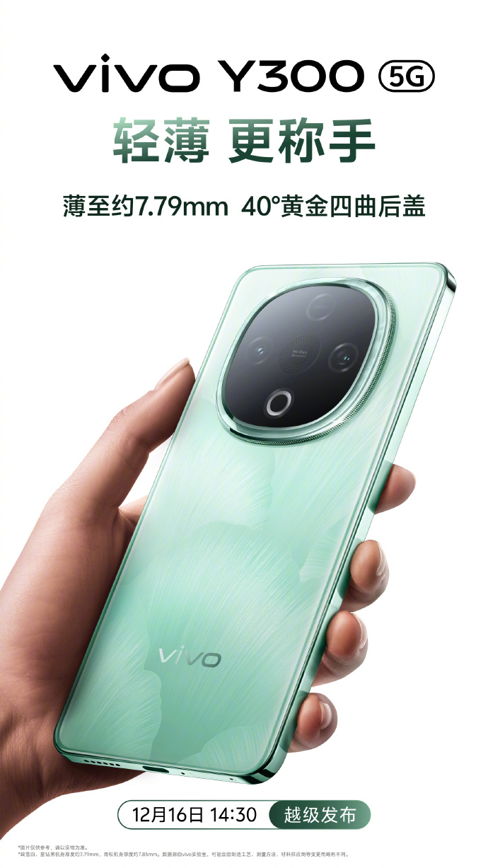Le smartphone Vivo Y300 avec une batterie ultrafine