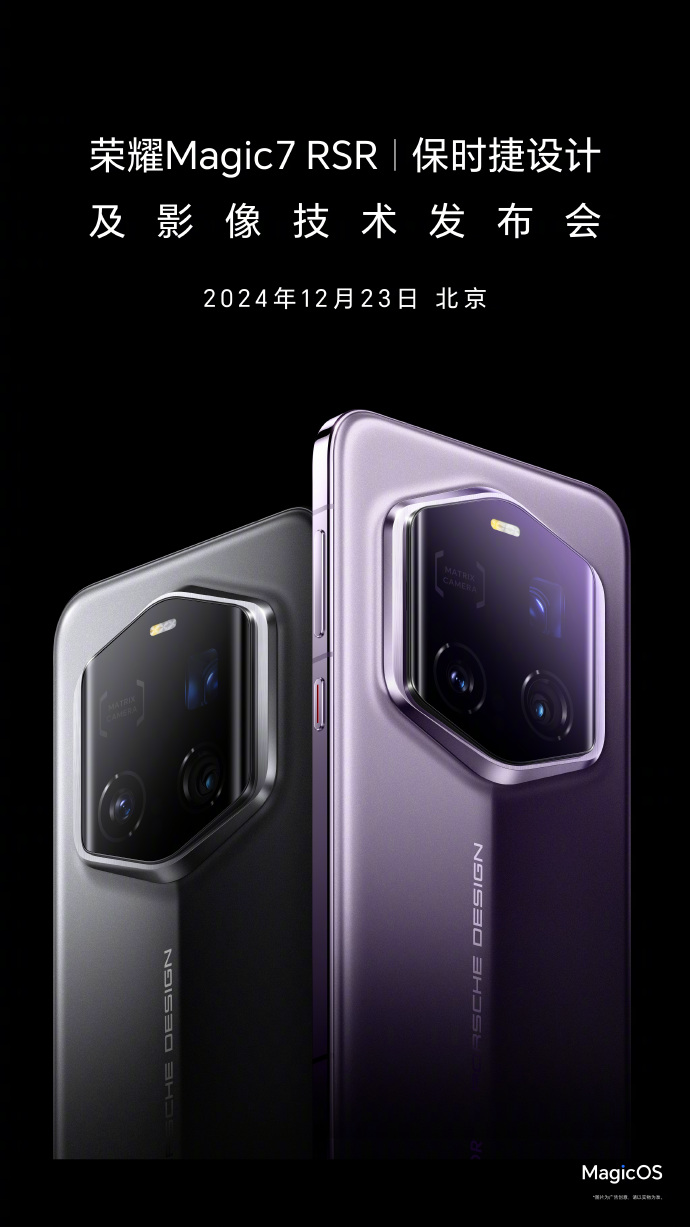 Honor Magic7 RSR Porsche Design teaser with presentation date