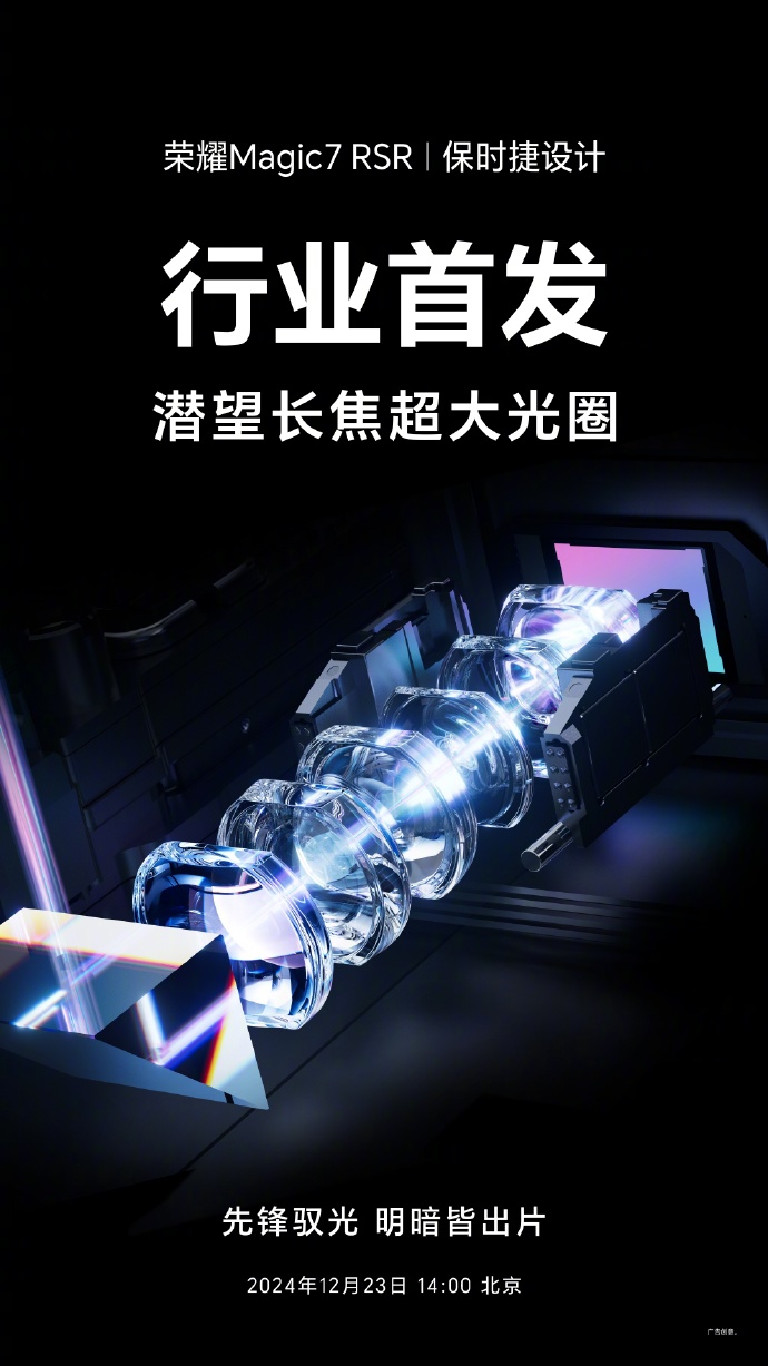 Honor Magic 7 RSR Porsche Design - Key Benefits