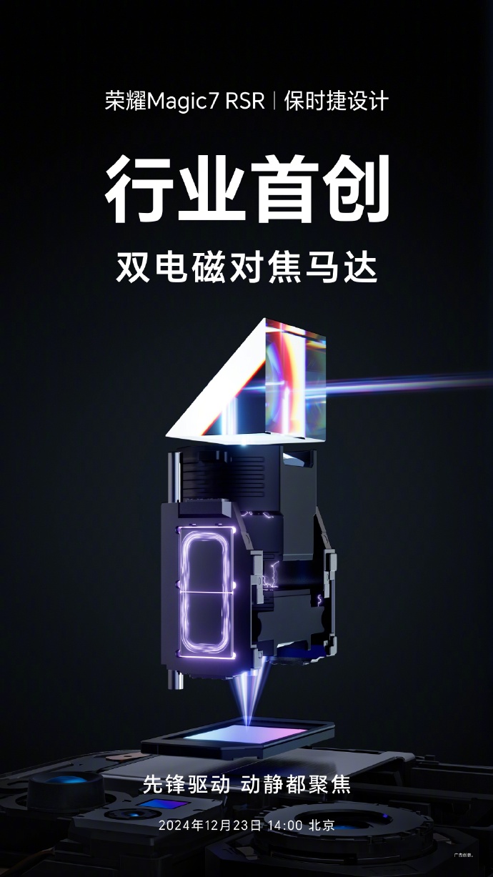 Honor Magic 7 RSR Porsche Design Camera