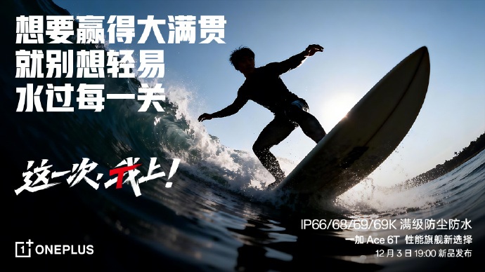 Official image of OnePlus Ace 6T