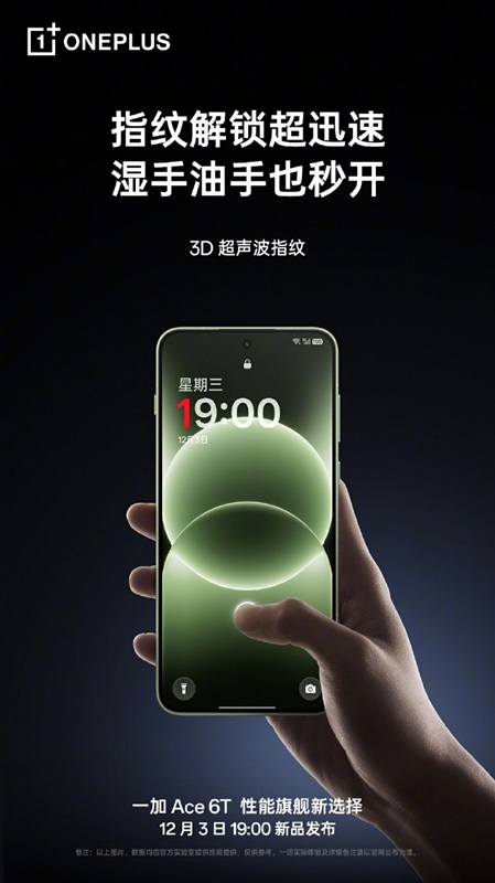 Image of stereo speakers and 3D scanner of OnePlus Ace 6T