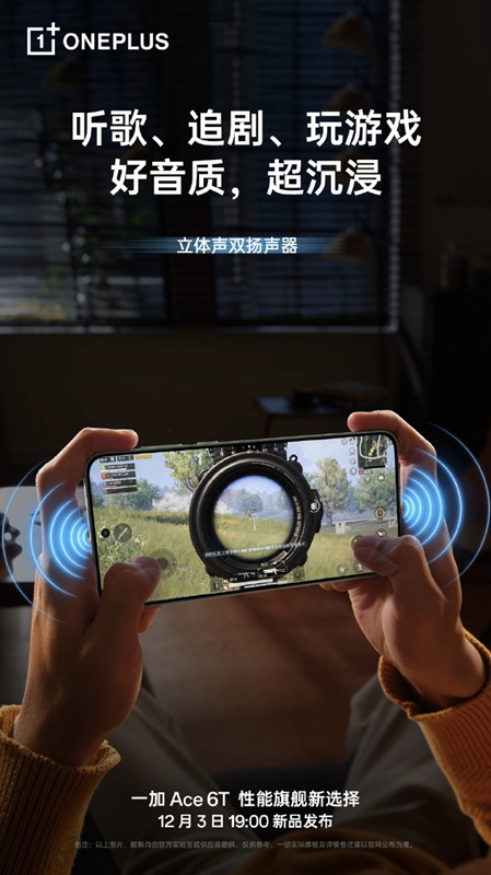 Presentation of the new gyroscope OnePlus Ace 6T